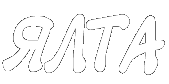 Ялта