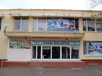 Фасад школы